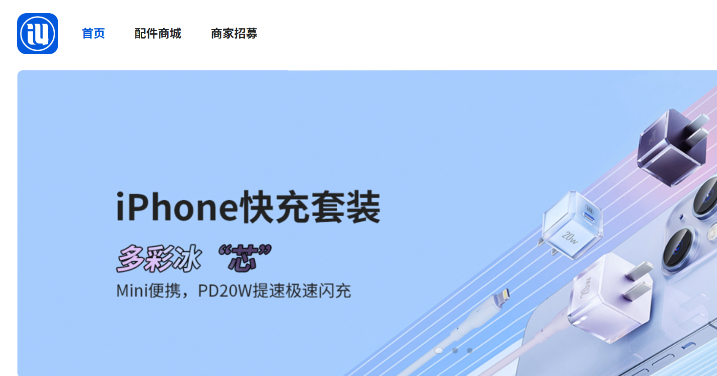 爱思助手全生态